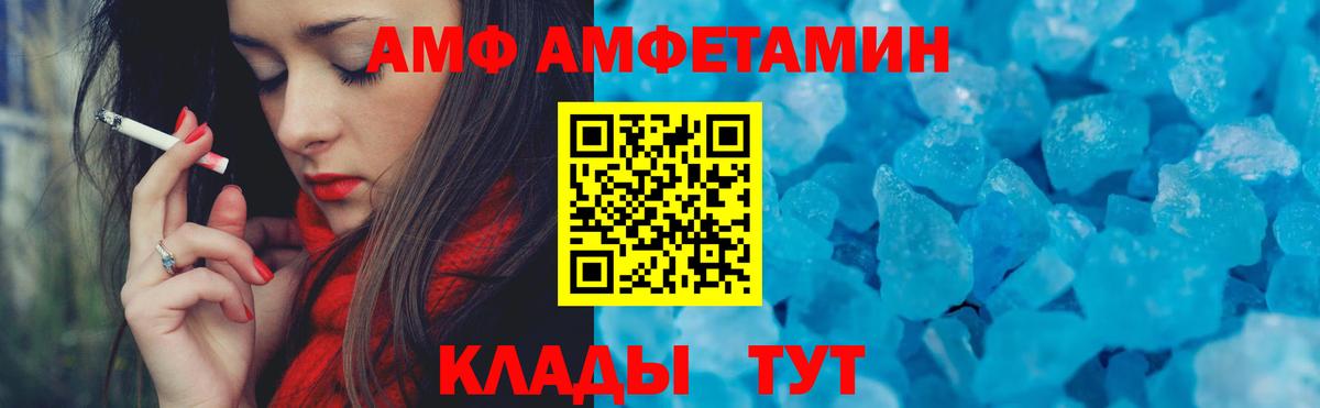 АМФЕТАМИН VHQ Богданович