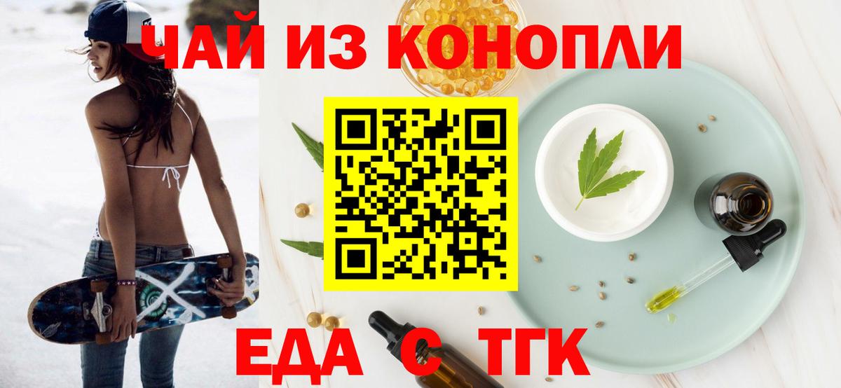 Cannafood марихуана  Вход с VPN  Богданович 