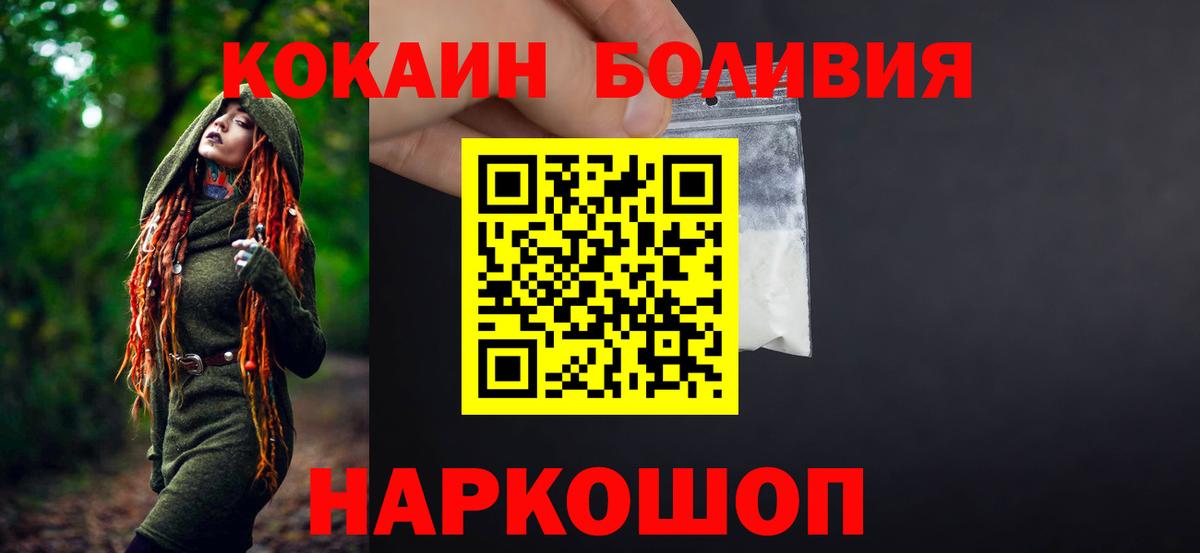 Cocaine Columbia  Кокаин Боливия  Вход с VPN  Богданович 