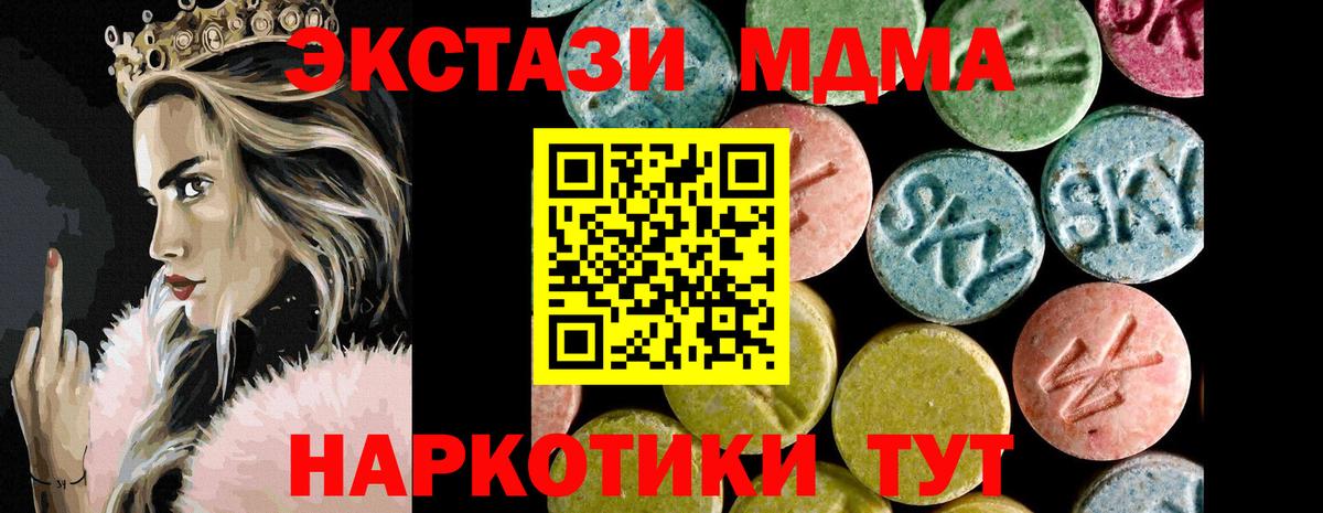 где можно купить   Ecstasy  hydra   Вход с VPN  Экстази MDMA  Богданович  Ecstasy 280 MDMA 