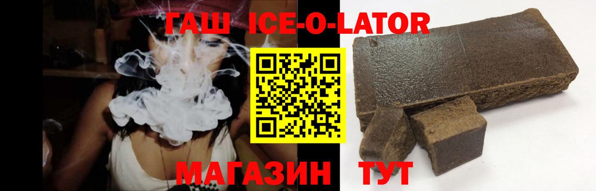 ГАШ 40% ТГК Богданович