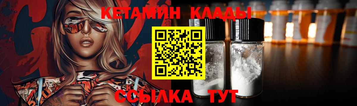 Кетамин ketamine  Вход с VPN  Богданович  КЕТАМИН ketamine 