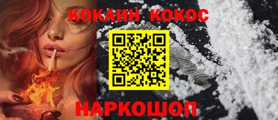 кокаин перу Кузнецк