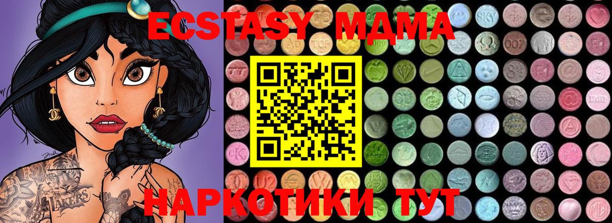 MDMA  МДМА VHQ  Богданович  Вход с VPN  MDMA crystal 