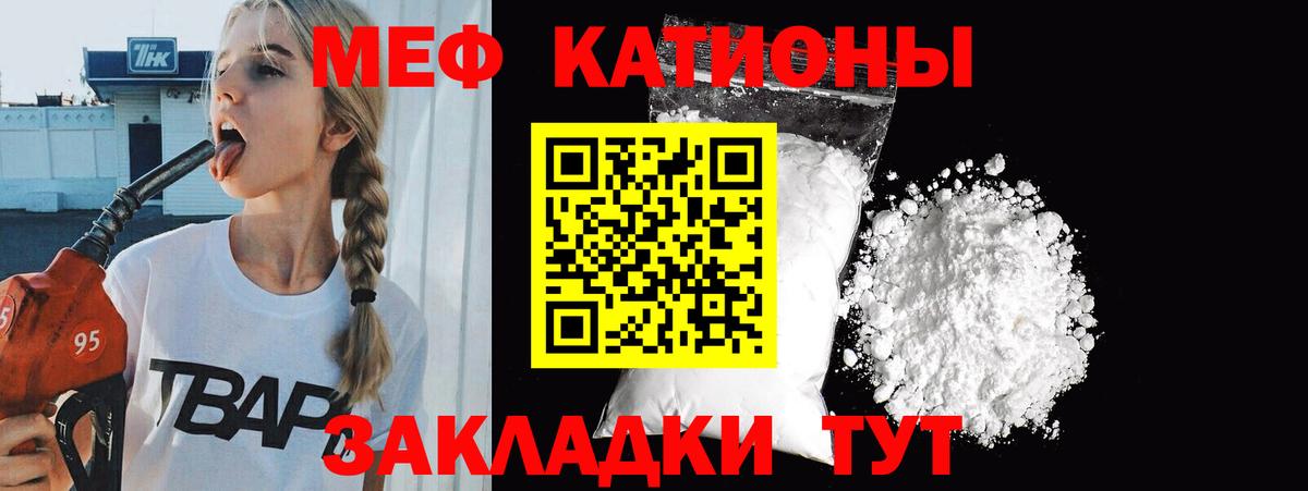 МЕФ  Мефедрон кристаллы  Вход с VPN  Богданович  МЯУ-МЯУ кристаллы 