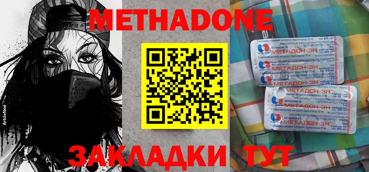 Метадон кристалл  Вход с VPN  Богданович 