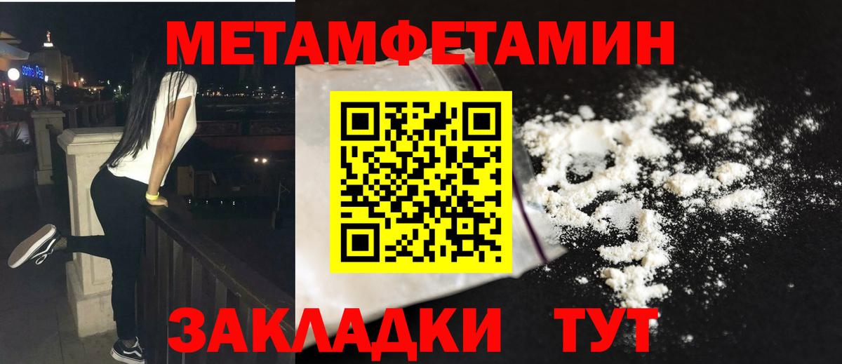 МЕТАМФЕТАМИН витя Богданович