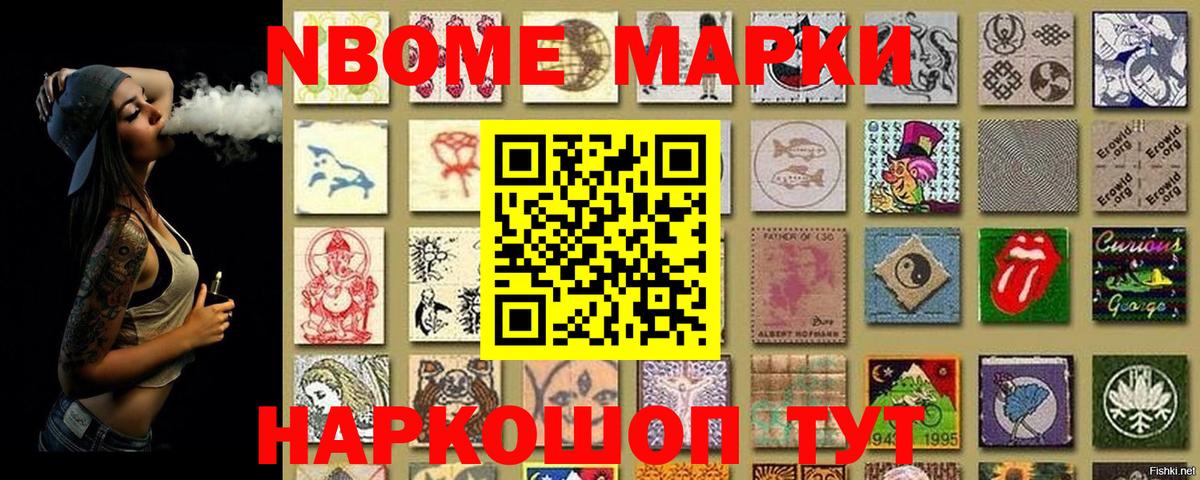 Наркотические марки 1,5мг Богданович