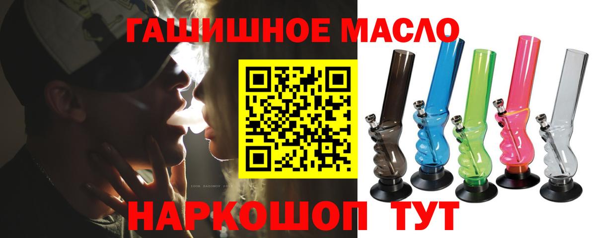 Дистиллят ТГК THC oil Богданович